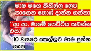 xvideos sinhala|Sinhala Porn Videos .